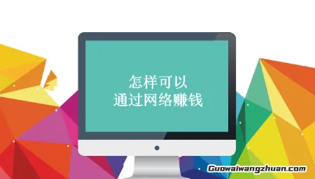别让钱包再叹气！这8个接地气的搞钱路子，总有一个适合你(1)