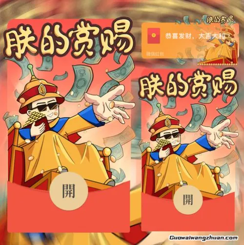 揭秘视频号红包封面隐藏商机:从零到爆单的完整实操指南(1) 揭秘视频号红包封面隐藏商机:从零到爆单的完整实操指南(1)