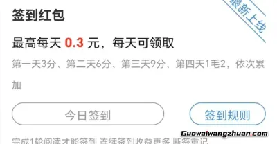 0门槛看书赚钱,全自动阅读,有手机就行(看书撸米)(2) 0门槛看书赚钱,全自动阅读,有手机就行(看书撸米)(2)
