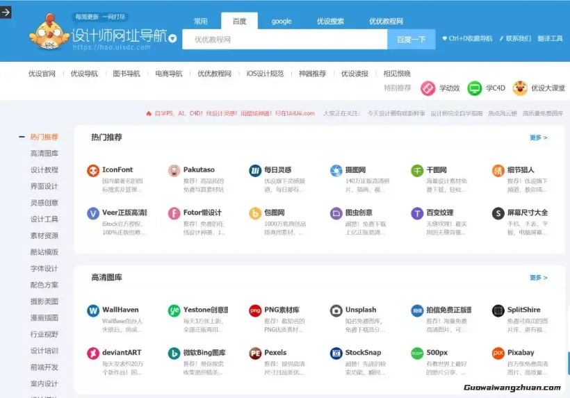 从零打造高流量导航站:揭秘长期盈利的完整路径(1) 从零打造高流量导航站:揭秘长期盈利的完整路径(1)