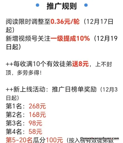 0门槛看书赚钱,全自动阅读,有手机就行(看书撸米)(3) 0门槛看书赚钱,全自动阅读,有手机就行(看书撸米)(3)