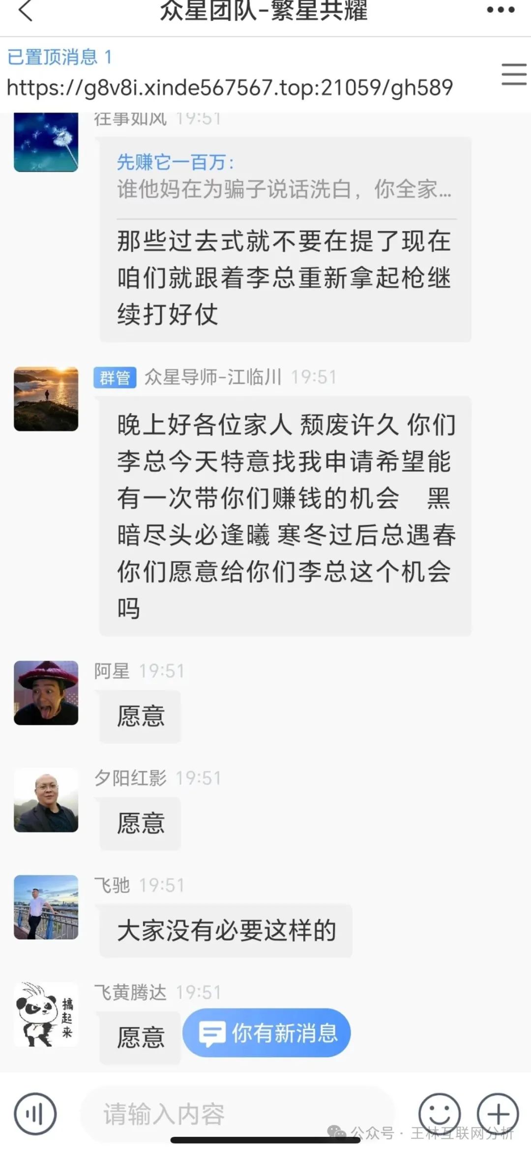 6月20日最新资金盘项目骗局曝光,HF REALX融通链,藏币,众星团队,多莱商学院,联合智算中心随时可能卷钱跑路!(4) 6月20日最新资金盘项目骗局曝光,HF REALX融通链,藏币,众星团队,多莱商学院,联合智算中心随时可能卷钱跑路!(4)