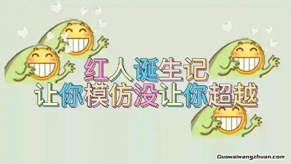 一台手机+三个脑洞=年入50万?这些藏在屏幕背后的”暴利”玩法你试过吗?(1) 一台手机+三个脑洞=年入50万?这些藏在屏幕背后的”暴利”玩法你试过吗?(1)