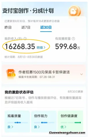 月入1.6k+分成计划新玩法,操作教程分享,简单易学抓紧跟上