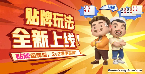 如何在休闲娱乐中发掘棋牌游戏的“小金矿”?这份实战指南告诉你答案(1) 如何在休闲娱乐中发掘棋牌游戏的“小金矿”?这份实战指南告诉你答案(1)