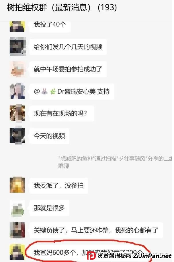 曾上央视打广告！树X易购公司跑路，有人亏损700万，同类型的艾兴合、荣裕合、易无界赶紧撤离！(1)