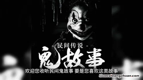 深夜讲鬼故事竟能买车买房?揭秘音频界的另类财富密码(1) 深夜讲鬼故事竟能买车买房?揭秘音频界的另类财富密码(1)