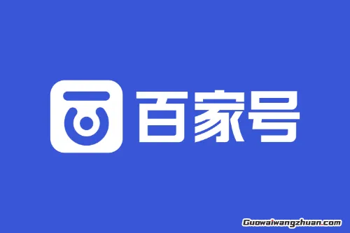 揭秘百家号赚钱的实战密码:从零到盈利的完整指南(1) 揭秘百家号赚钱的实战密码:从零到盈利的完整指南(1)