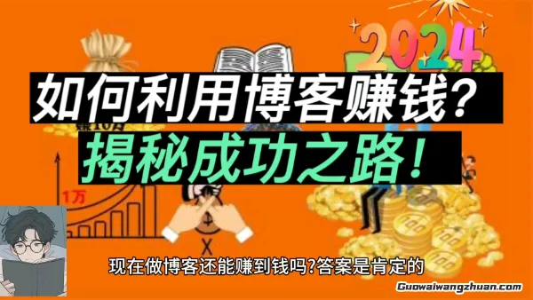别让键盘生锈!手把手教你用个人博客挖出“隐形金矿”(1) 别让键盘生锈!手把手教你用个人博客挖出“隐形金矿”(1)