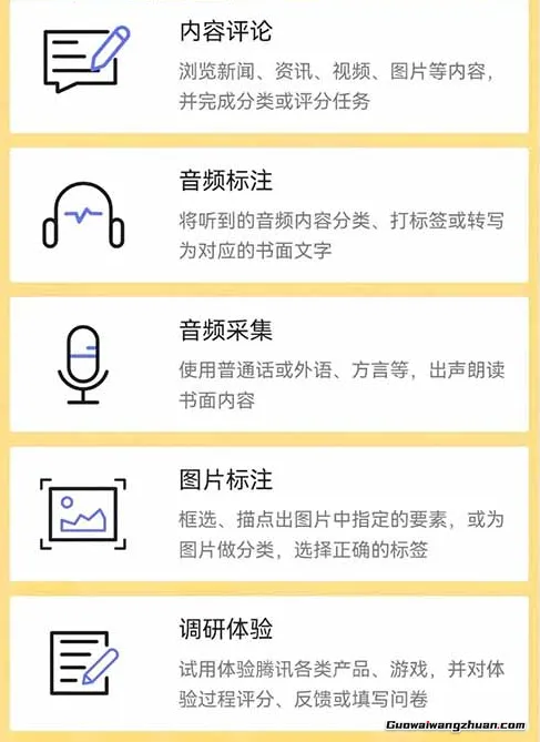 腾讯官方小项目,做各种任务来获取收益,简单易上手,月入2000+(5) 腾讯官方小项目,做各种任务来获取收益,简单易上手,月入2000+(5)