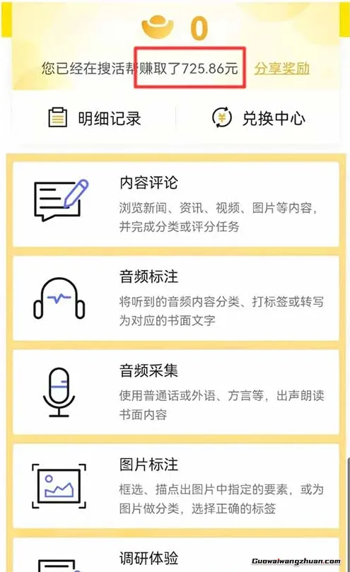 腾讯官方小项目,做各种任务来获取收益,简单易上手,月入2000+(2) 腾讯官方小项目,做各种任务来获取收益,简单易上手,月入2000+(2)