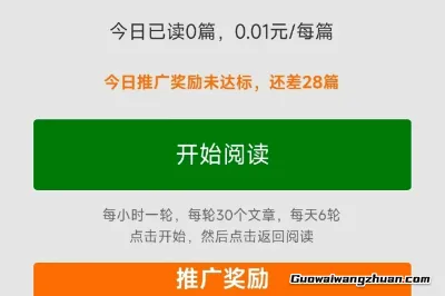 0门槛看书赚钱,全自动阅读,有手机就行(看书撸米)(6) 0门槛看书赚钱,全自动阅读,有手机就行(看书撸米)(6)