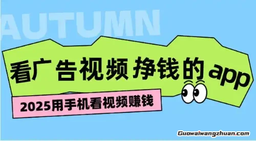 每天刷视频就能赚杯咖啡钱?这份零门槛赚钱指南请收好(1) 每天刷视频就能赚杯咖啡钱?这份零门槛赚钱指南请收好(1)