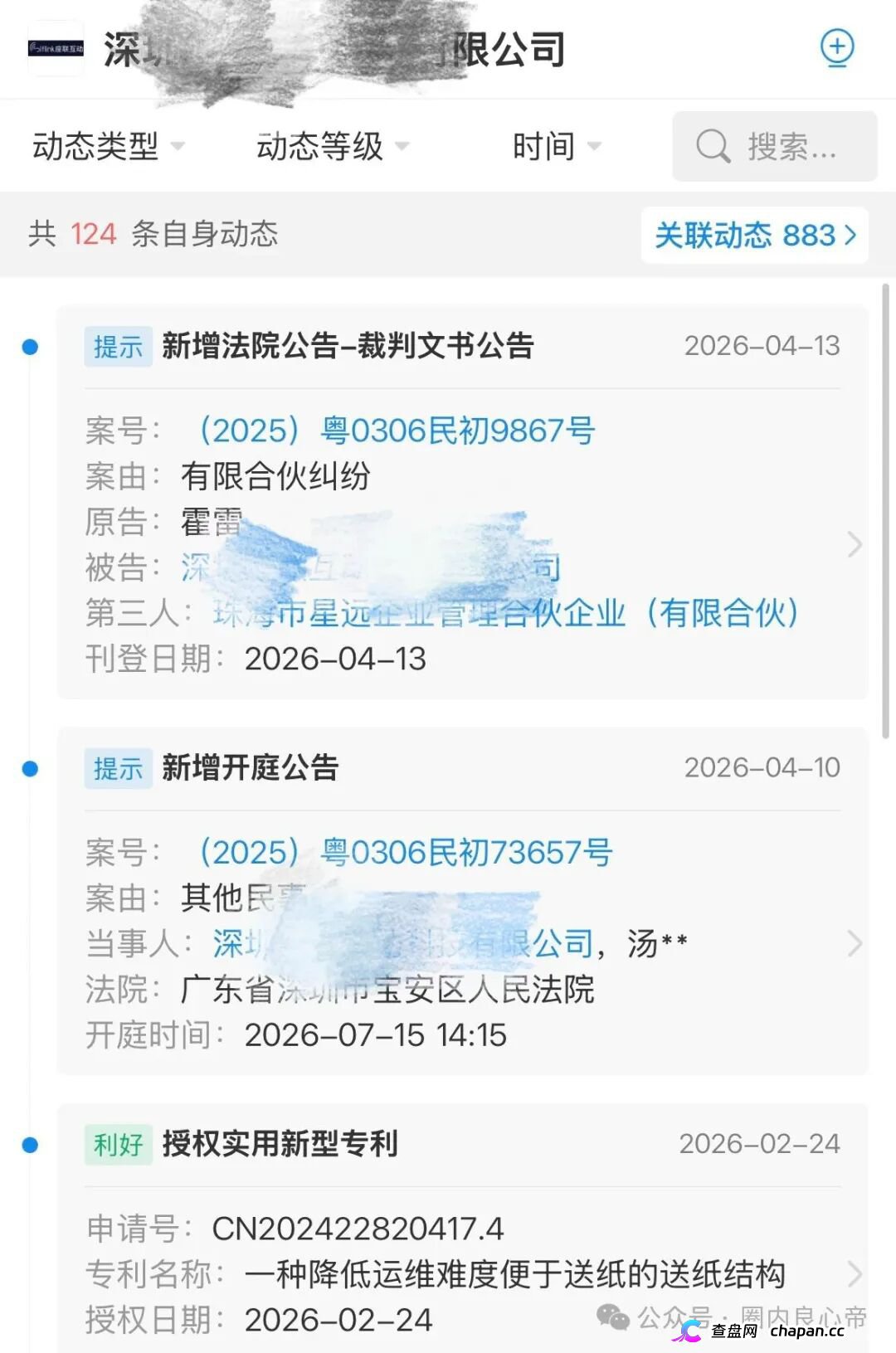 座联互动：打着共享设备旗号的资金盘，分红全靠后金补前金(1)