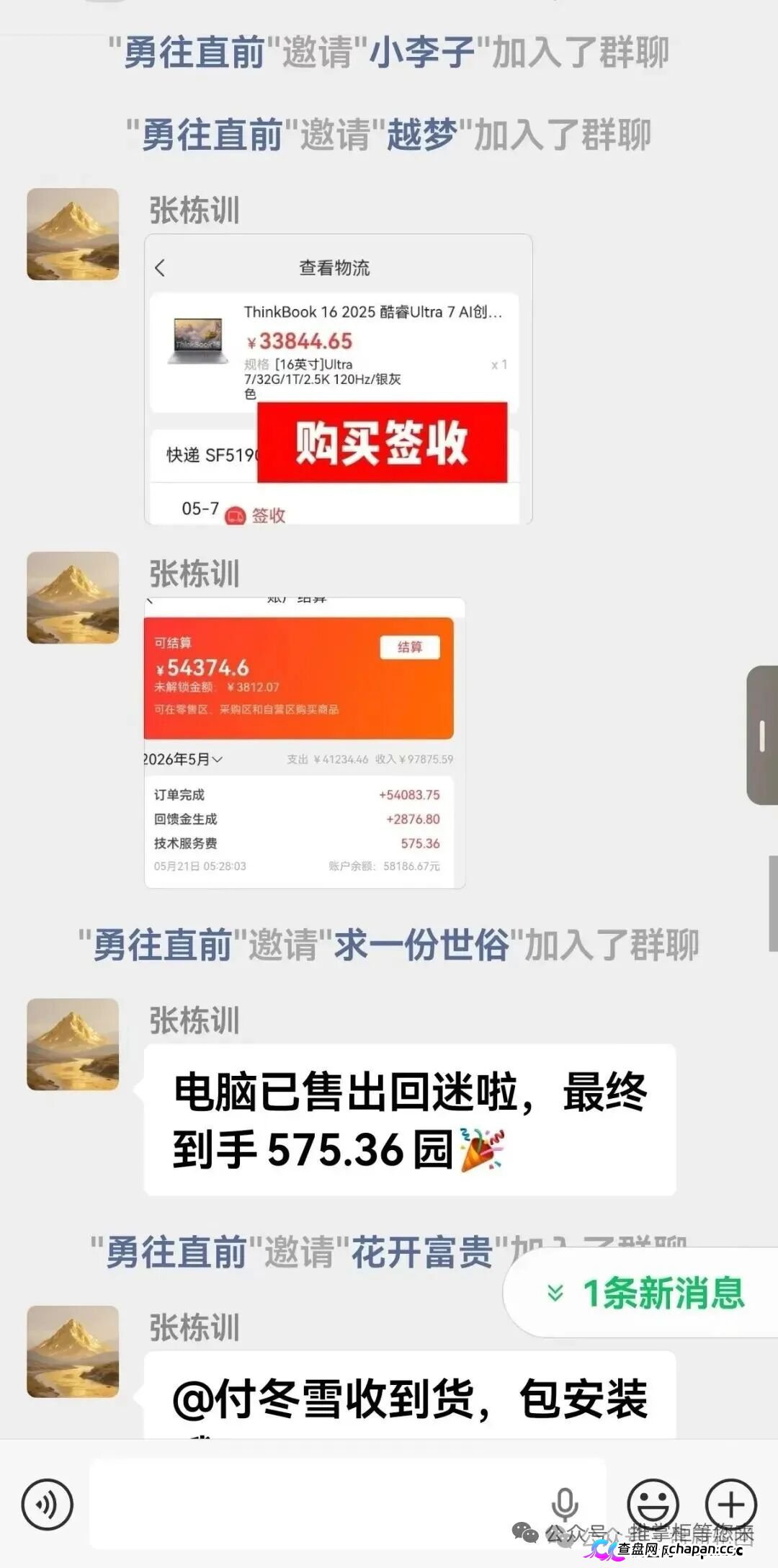 推掌柜消费返利资金盘深度扒皮：170元垫付10天回款？国企控股是假，立即停止参与(5)