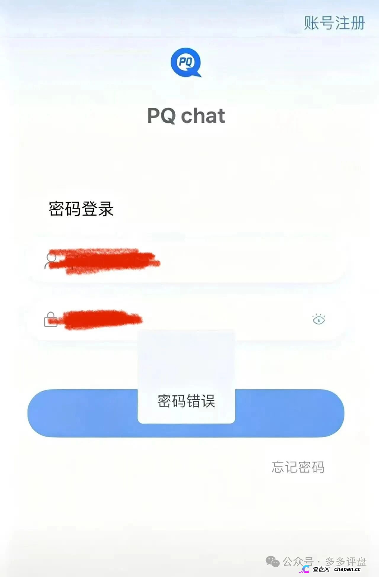 金睿控股（PQEX交易所）是骗局吗？合约跟单资金盘——操盘手包汉鑫多次单割