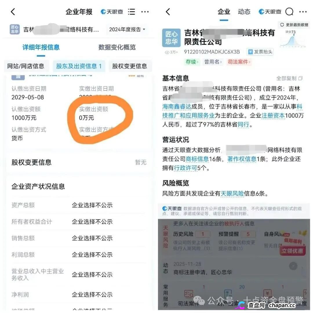 匠心中华风险预警|已列入崩盘预警名单,提现异常请立即核实