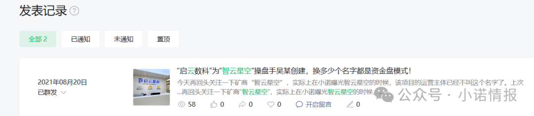 警惕:老镰刀“吴江”继“蚂蚁量化”后又起新盘“BelaMarket”,意图再次通过币圈收割!