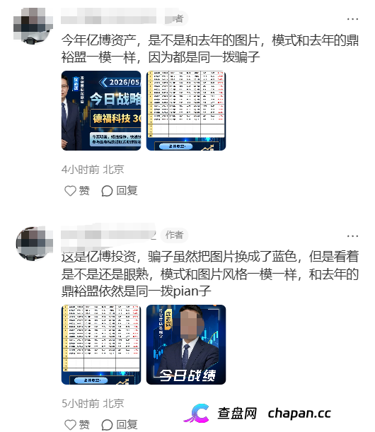 亿博资产|同一剧本的跨境资金盘换马甲再开,你拉进群的人已把你送上了灰色