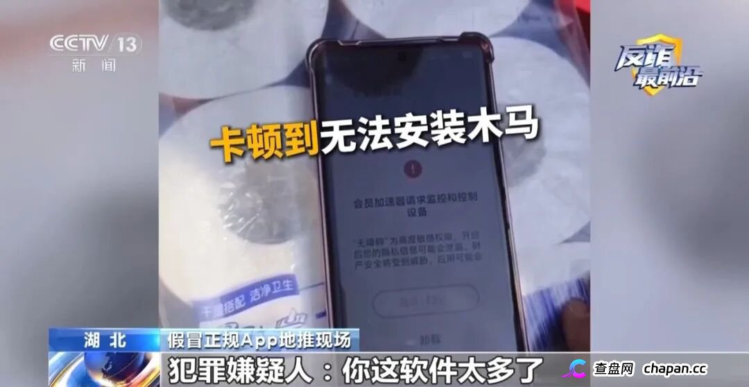 反诈最前沿丨半夜手机自动转账 2万存款不翼而飞(12) 反诈最前沿丨半夜手机自动转账 2万存款不翼而飞(12)