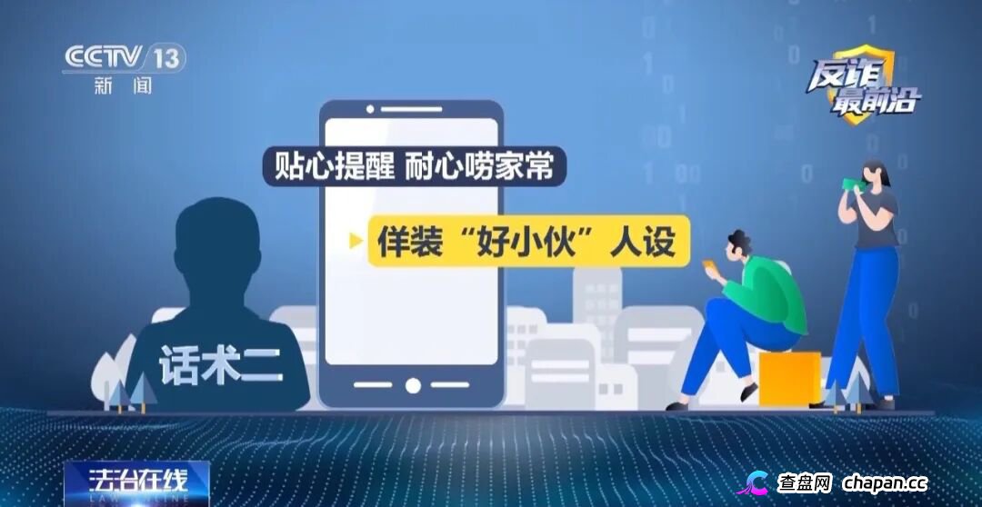 反诈最前沿丨半夜手机自动转账 2万存款不翼而飞(11) 反诈最前沿丨半夜手机自动转账 2万存款不翼而飞(11)