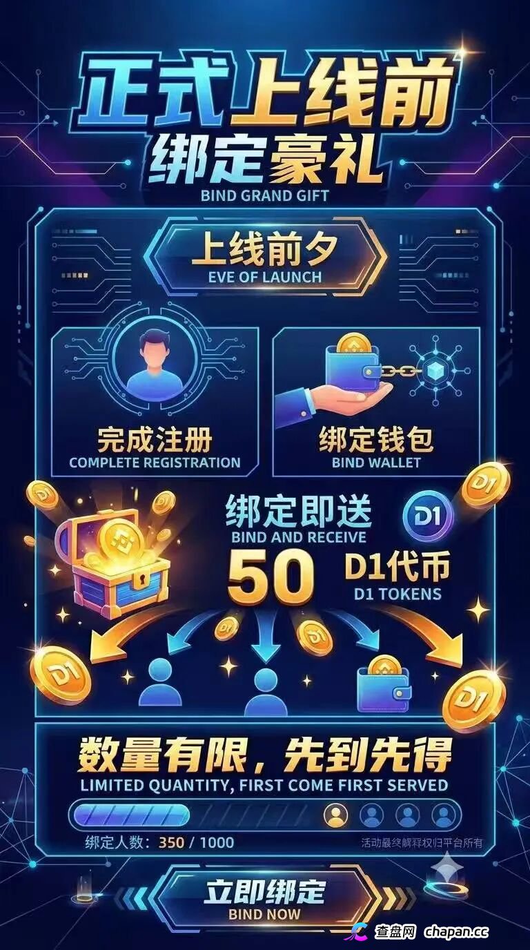 撤资！币安道1的资金盘套路曝光｜前期正常后期失联(3)