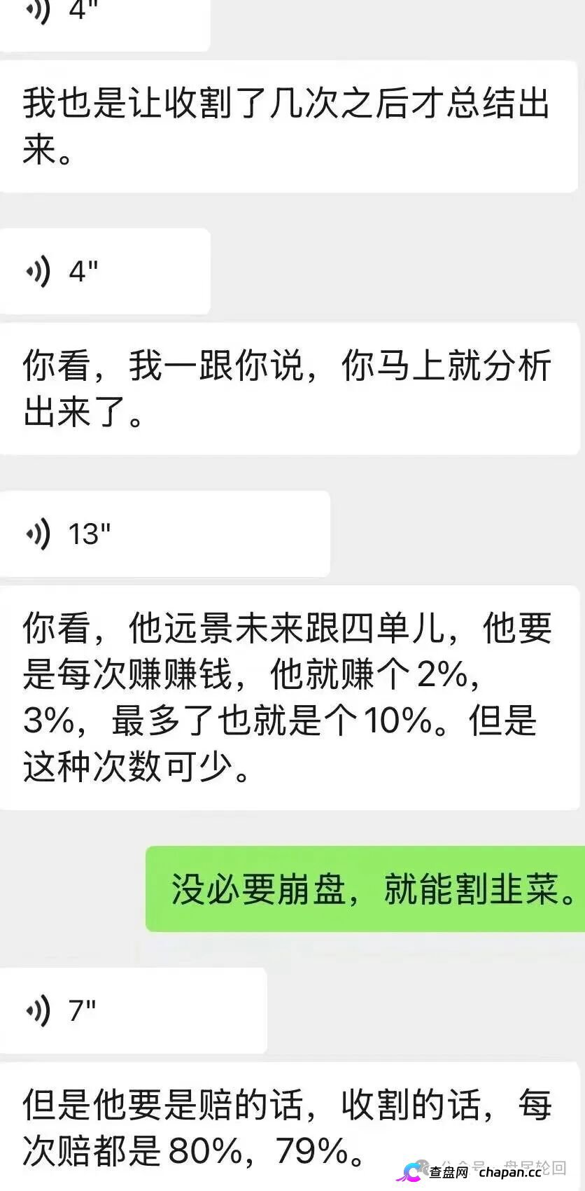 远恒集团｜赚2%亏80%，爆仓三四次——王贵运的“期货强国梦”，就是后台改几个数字的事(3)
