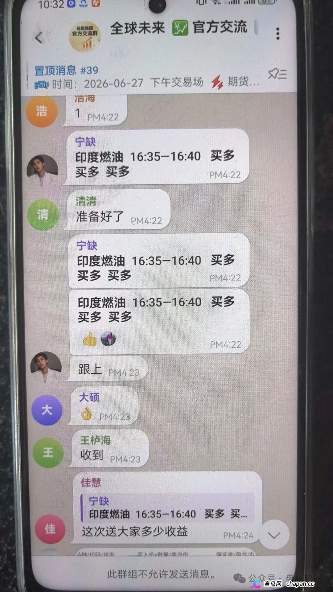 远恒集团｜赚2%亏80%，爆仓三四次——王贵运的“期货强国梦”，就是后台改几个数字的事(1)