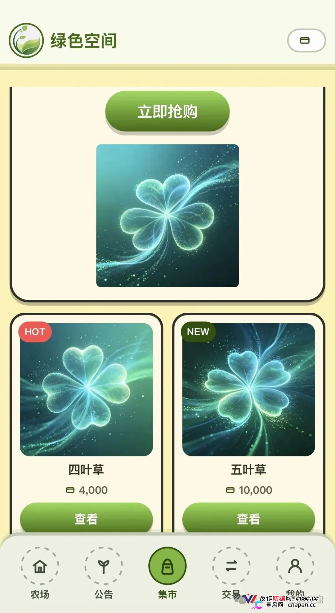 两天注册破万，一张免费图片标价一万——“绿色空间”的“数字藏品”，卖的不是艺术，是你的本金(1)