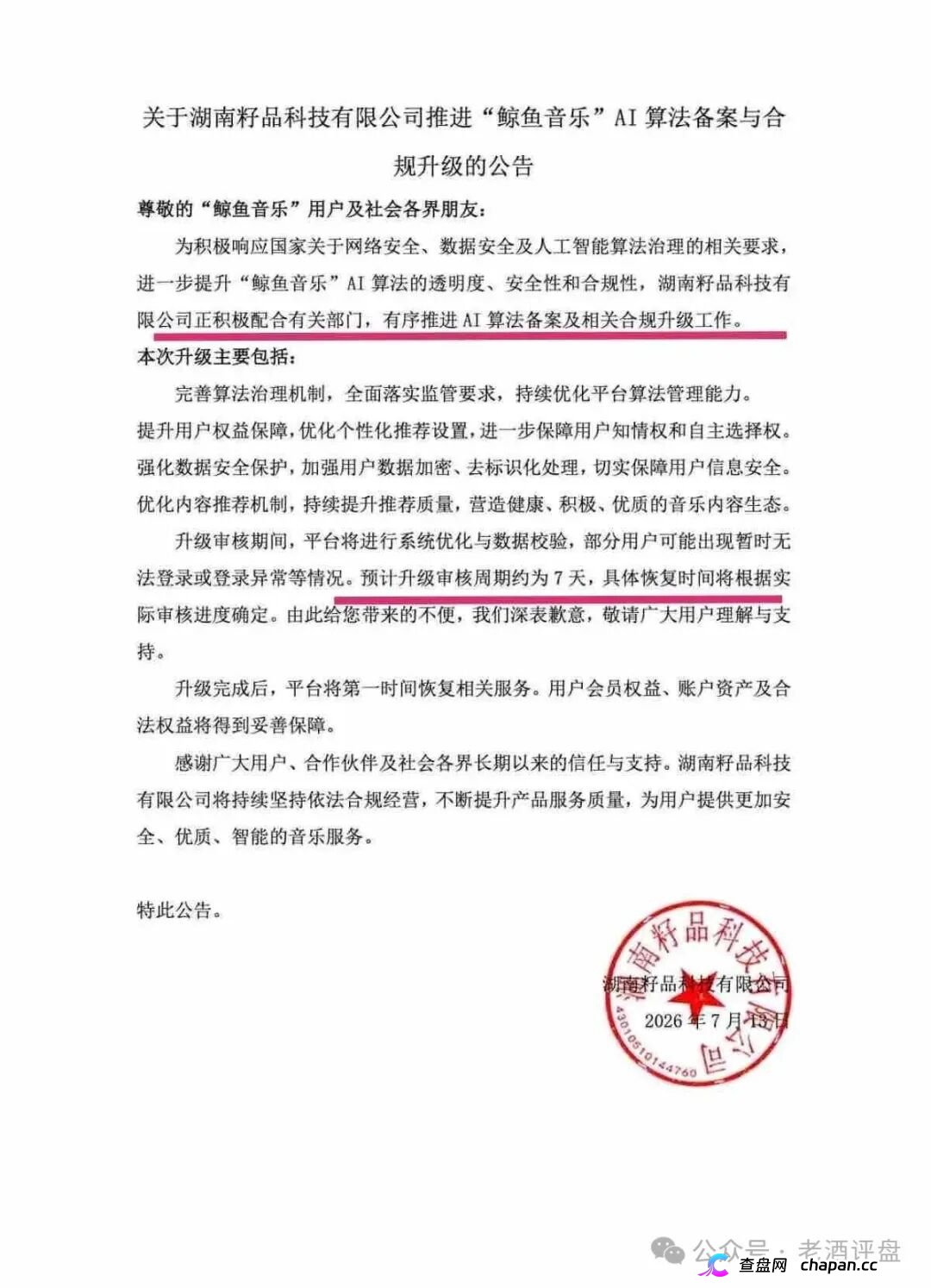 鲸鱼音乐赶紧停手！提现越来越慢，崩盘跑路就在眼前，别傻等！(2)