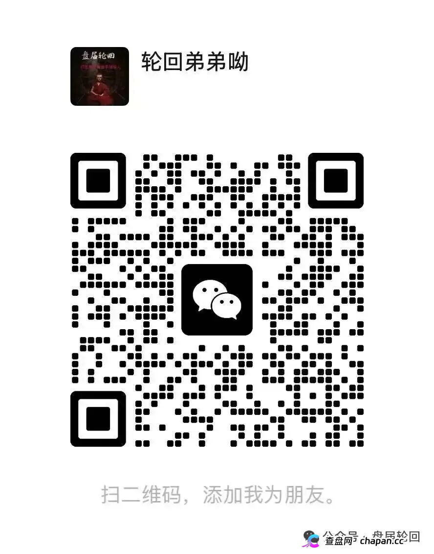 每惠莱说跑路就跑路？｜前期甜头全是饵｜你拿什么填这个窟窿(2)