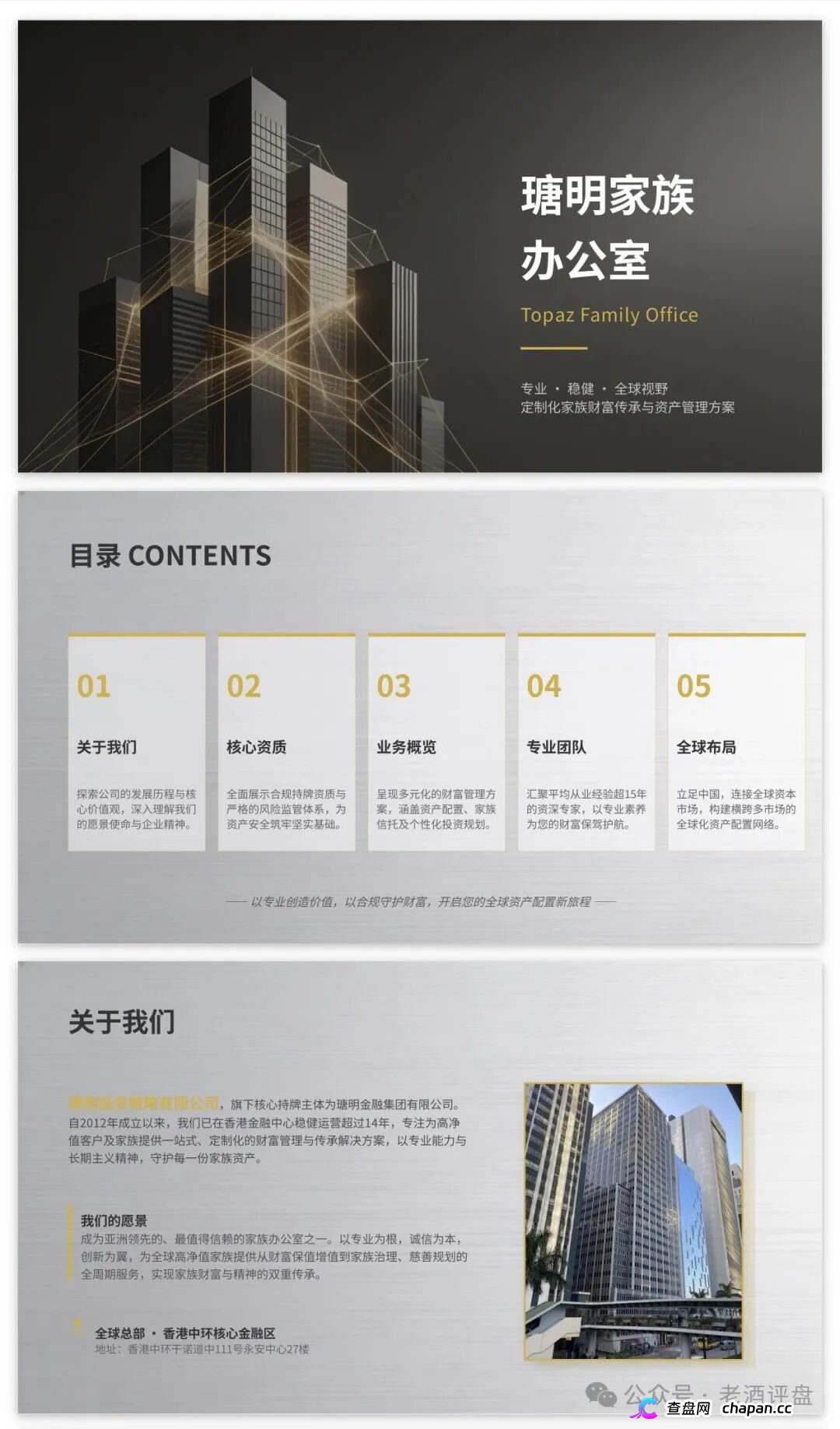 瑭明资本（汇鼎俱乐部）的推广员们醒醒，你拉的人头越多刑期越长，三级代理就是传销铁证(2)