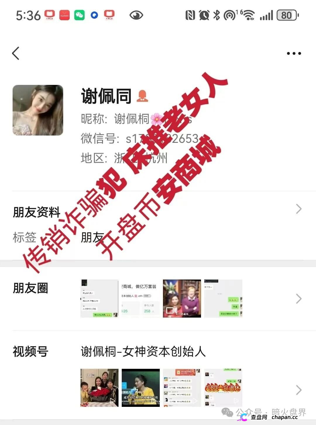 深扒币安商城：假CZ微信收割，零撸诱饵陷阱与钱包清空危机(2)