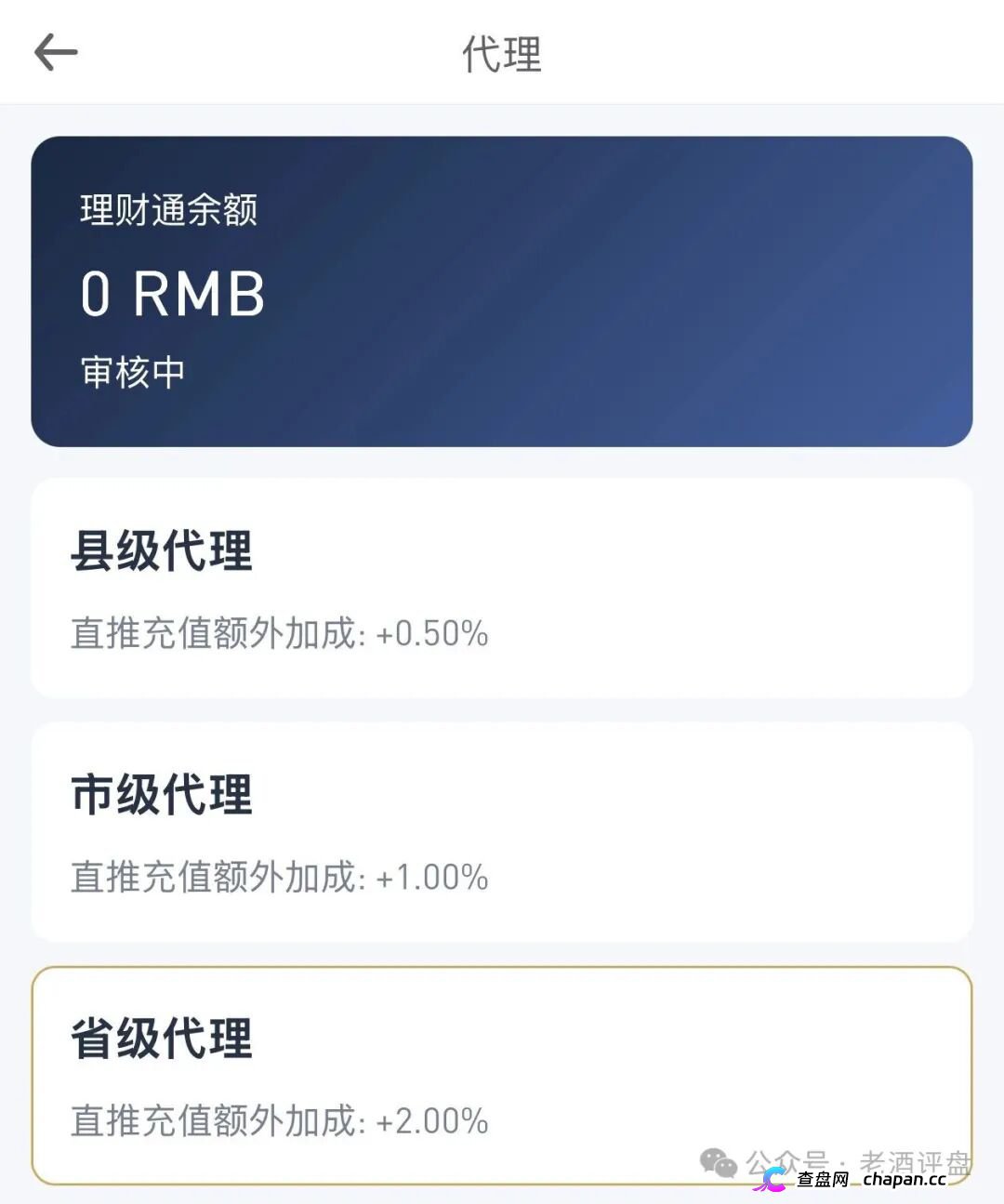 警惕仿冒OANDA平台!套牌外汇外衣下的拉人头资金盘陷阱!(6) 警惕仿冒OANDA平台!套牌外汇外衣下的拉人头资金盘陷阱!(6)